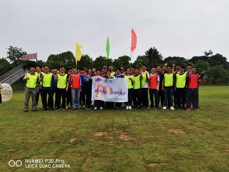 青春齊飛揚，共筑華惠夢(mèng)—五?四系列活動(dòng)